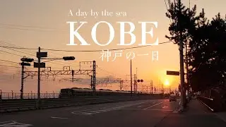 Quiet Seaside Town | Kobe One-Day Trip near Osaka | JAPAN TRAVEL VLOG