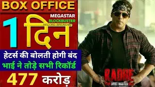 Radhe, Box Office Collection, Budget, Screens, Salman Khan, Disha Patani,Prabhu Deva, #Radhe #Salman