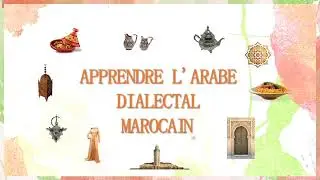 Apprendre la Darija Marocaine ∣ Les métiers et les professions