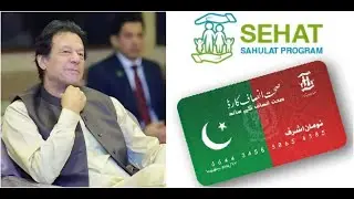 How to use sehat insaf card 2022 |Sehat Card for all Pakistan
