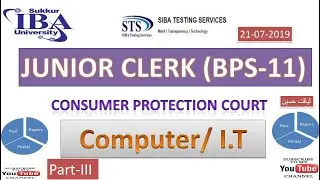 Junior Clerk (21-07-2019), Consumer Protection Court, STS/IBA Test-Part-III Computer/I.T
