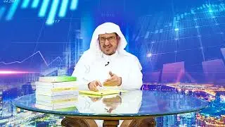 اللعب بالغرف المسكونة - برنامج ضعاف النفوس - م. عبدالرحمن السلطان العرفج