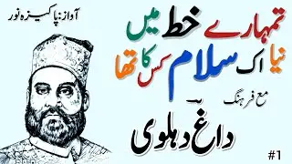 Daagh Dehlvi Poetry | Tumhare Khat Mein Naya Ek Salam Kis Ka Tha _ Sad Shayari 