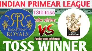 RR VS RCB TOSS PRIDICTION TODAY #toss