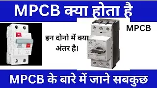 what is MPCB  | CIRCUIT BREAKER |