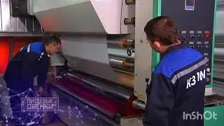 Нижнекамск. КЗПМ. АЙ-ПЛАСТ. БИКОТЕКС. (Малые предприятия Нижнекамска)