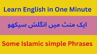 Islamic words with english sentences