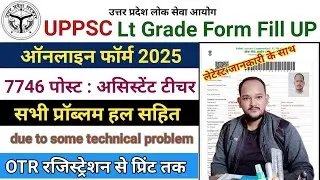 UPPSC Assistant Teacher Online Form 2025 How to Fill☑️ UPPSC LT Grade Form Fill UP☑️