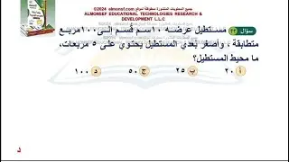 سوال قدرات ١٠٠