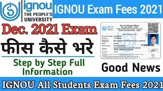 IGNOU Exam Fees Submit Online 2021| IGNOU exam form fill up 2021 | ignou exam fees kaise bhare