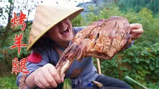 【Shyo video】180买了4斤大羊腿，架上灶直接整个开烤，边烤边吃真过瘾！