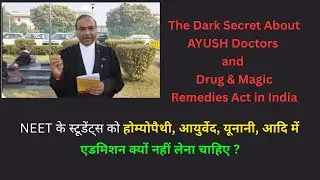 Why AYUSH Doctors Are in BIG TROUBLE Over Treatment Claims | #neet #bhms #bams #homeopathy #bums