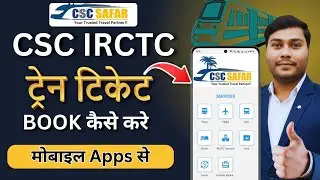 CSC IRCTC Ajent id Se train Ticket Book Kaise Kare Mobile Se | IRCTC Ajent Ticket Booking mobile Se