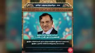 Tamil Book Festival Commercial AI AD 2025 | NanoBanana | Google Veo3 | Flow | Male Host