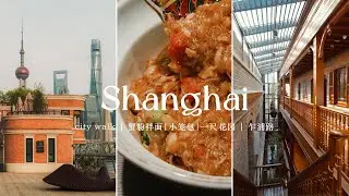 🍁One Day in Shanghai | Local's Food | Cafe #shanghaitravel#chinatravelvlog 