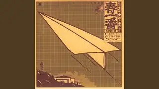 風小僧