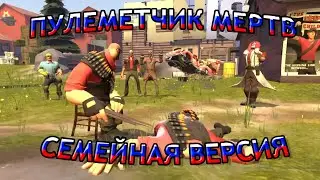 Heavy is dead: Family Friendly edition на русском