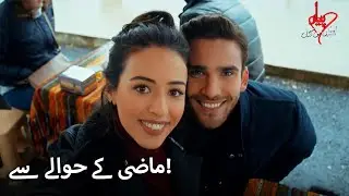 ڈورک پرانے دنوں کو زندہ کر رہا ہے! | Pyaar Lafzon Mein Kahan