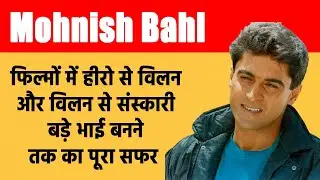 Mohnish Bahl Biography | Mohnish Bahl Life Story | Jasoosiya