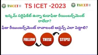 TG ICET 2024|Fees Reimbursement| Eligibility rules Colleges |Self finance courses|Govt Colleges
