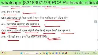 Up Assistant professor  current affair series
