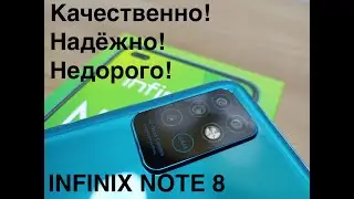 Infinix Note 8 ЛУЧШИЙ смартфон за свои деньги в 2021!САМЫЙ ПОЛНЫЙ ОБЗОР!