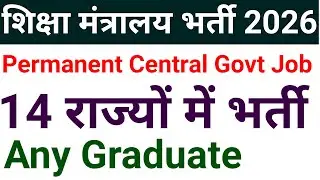ANY GRADUATE, PERMANENT CENTRAL GOVT NON ACADEMIC VACANCY 2026, APPLY FROM ALL STATES