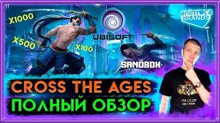 Cross the ages | Cross the ages обзор | Cross the ages review | Cross the ages guide | play to earn