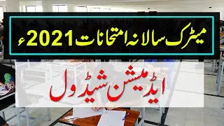 Matric Annual Examination 2021 | Admission Schedule