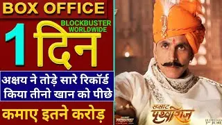 Prithviraj 1st day Box office Collection, Samrat Prithviraj Box office Collection, Akshay Kumar,