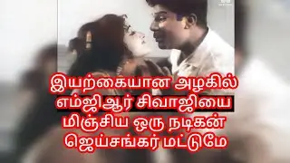 #என்னதான் விஜய லலிதா கவர்ச்சிகரமாக இருந்தாலும் பாரதி ஜெய்சங்கர் ஜோடியை மிஞ்ச முடியாது