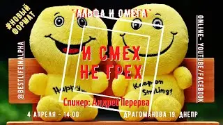 Alpha&Omega  service. 