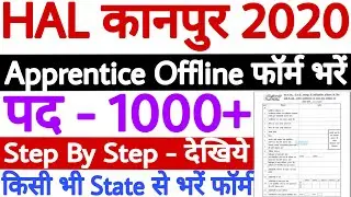 HAL Kanpur Apprentice Offline Form 2020 Kaise Bhare | Kanpur HAL Apprentice Form 2020 | No Fee