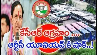 CM KCR Serious On TSRTC Strike & Set Deadline For RTC  Crew Before 6 Pm | MAHAANEWS