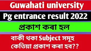 Guwahati university pg entrance exam result 2022 | gu pg result 2022 | gu pg result