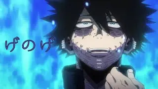 【ヒロアカMAD】僕のヒーローアカデミア荼毘×げのげ　full
