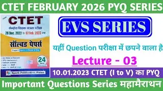 CTET EVS PYQ 2026 For (I to V) Exam 10.01.2023 / CTET Previous Year #viral #trending
