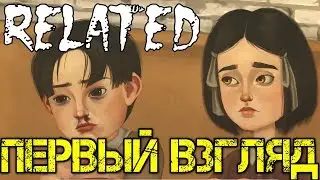 Related Прохождение на русском - Первый взгляд Gameplay Walkthrough Обзор Game игра