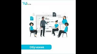 YUcrm. Обучение для агентов