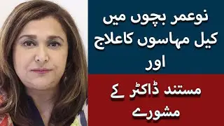 Best Dermatologist of Lahore, Dr Zarqa Taimor Suharwardy Explaining Teenage Skin Issues and Remedies