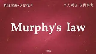 Murphy's law: those unexpected but inevitable things.