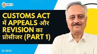 Customs Act में appeals और revision  का प्रोसीजर, Part 1 | Mr. Viren C. Dayal