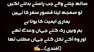 Urdu poetry | Deep thoughts | Bitter truth | Sad poetry |