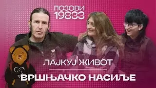 Lajkuj život: Vr&scaron;njačko nasilje