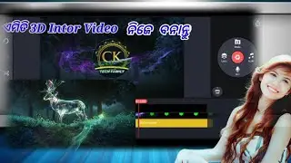 କେମିତି Intor Video ବନାଈବା || New Sambalpuri Video