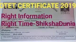 Finally ଆସିଗଲା OTET 2019 Certificate || OTET 2019 Certificate ||