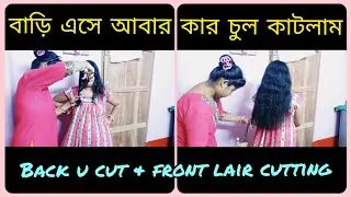 hair cutting front lair & back u cut. hair cutting style. back ang front hair cutting. Long hair cut