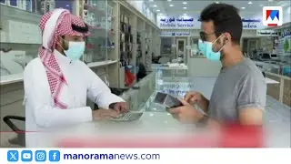 സൗദിയിൽ വിദേശികൾക്ക് മദ്യം വാങ്ങാൻ അനുമതി; സമ്പന്നനാകണമെന്ന് നിബന്ധന | Saudi | Alcohol