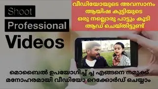 How to Shoot Professional Videos Malayalam | Roufi Tech vlog