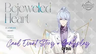 [CN Dub] 时空中的绘旅人/For All Time/Lovebrush Chronicles | Bejeweled Heart [Cael Event Story + Gameplay]